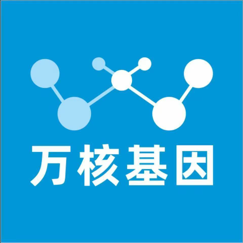 吉林桦甸万核DNA检测咨询中心